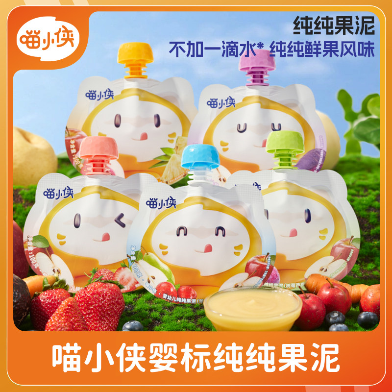 【婴标】喵小侠果泥婴幼儿6个月宝宝辅食鲜果蔬水果泥无添加糖盐