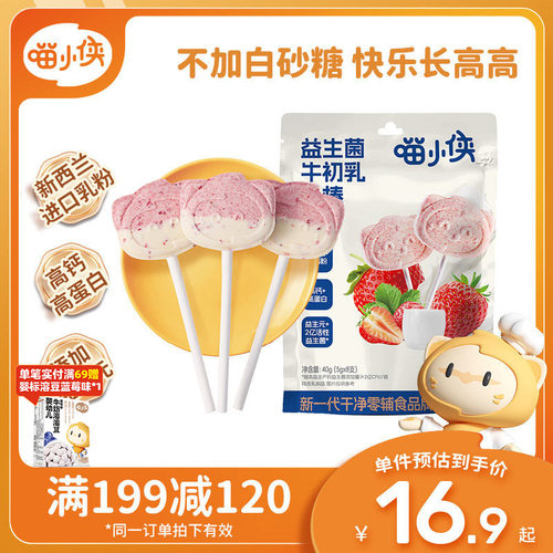 牛初乳奶棒棒儿童零食喵小侠