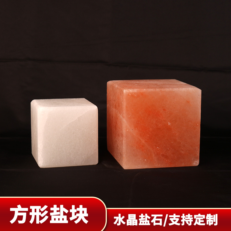 喜马拉雅玫瑰盐正方形岩石块按压盐灯灯罩水晶盐石摆件矿石标本