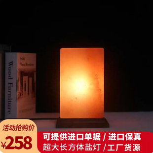 超大款长方体盐灯喜马拉雅水晶盐灯卧室客厅长明装饰台灯岩石灯