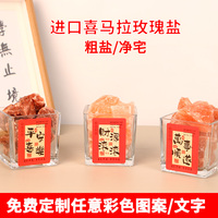 凈宅瓶粗鹽喜馬拉雅水晶鹽生財(cái)瓶御守鹽客廳財(cái)位喬遷新居擺件容器