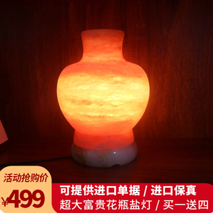 超大款富贵花瓶盐灯喜马拉雅水晶盐灯卧室客厅长明装饰台灯岩石灯