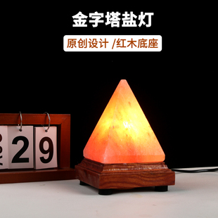金字塔盐灯喜马拉雅水晶盐灯巴基斯坦进口风水招财卧室宿舍小夜灯