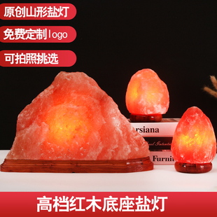 盐灯喜马拉水晶盐灯大山形创意天然盐灯风水招财客厅摆件长明灯
