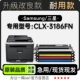 3186FN彩色打印机粉盒墨盒碳粉墨粉盒硒鼓 CLX 适用三星 SAMSUNG