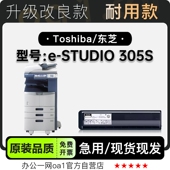 STUDIO 305S激光打印机专用硒鼓墨盒碳粉粉盒 Toshiba 适用东芝