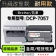 墨粉盒鼓架墨盒粉盒7057硒鼓 7057黑白打印机正品 兄弟brother DCP
