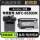 8530DN黑白打印机粉盒墨盒 MFC 适用8530硒鼓墨粉盒 brother 兄弟