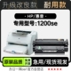 适用HP LaserJet1200se黑白打印机专用墨盒粉盒墨粉盒硒鼓 惠普