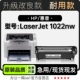 1022nw打印机墨粉盒墨盒粉盒1022专用正品 LaserJet 硒鼓 惠普