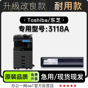 STUDIO 3118A黑白打印机墨盒硒鼓粉盒墨粉盒 Toshiba 适用东芝