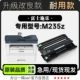 M235z激光打印机硒鼓专用235粉盒墨盒 DocuPrint 富士施乐 Xerox