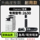 ADC2630激光黑白打印机硒鼓墨盒 2630墨粉盒粉盒 Canon 佳能