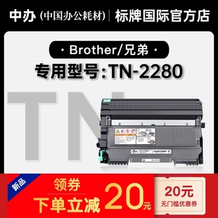 适用兄弟brother 2280硒鼓 2280打印机专用墨粉盒鼓架墨盒正品