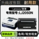 2050硒鼓鼓架 粉盒 适用联想LJ2050N 黑白打印机墨粉盒粉仓套装