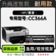 适用HP惠普 CC366A黑白激光打印机专用墨粉盒碳粉墨盒粉盒66A硒鼓