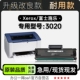 适用3020硒鼓墨盒 3020激光打印机专用粉盒墨粉盒 Xerox 富士施乐