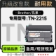 适用兄弟Brother 2215打印机专用墨粉盒碳粉鼓架墨盒2215粉盒