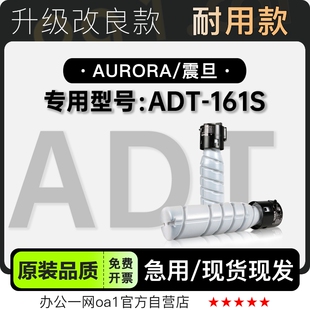 161S打印机墨盒硒鼓成像鼓 ADT 适用161粉盒墨粉盒 Aurora 震旦