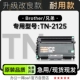 兄弟 2125黑白激光打印机硒鼓墨盒鼓架墨粉盒适用2125粉盒碳粉