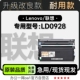 适用0928硒鼓墨盒 LD0928激光打印机专用粉盒墨粉盒 联想 Lenovo