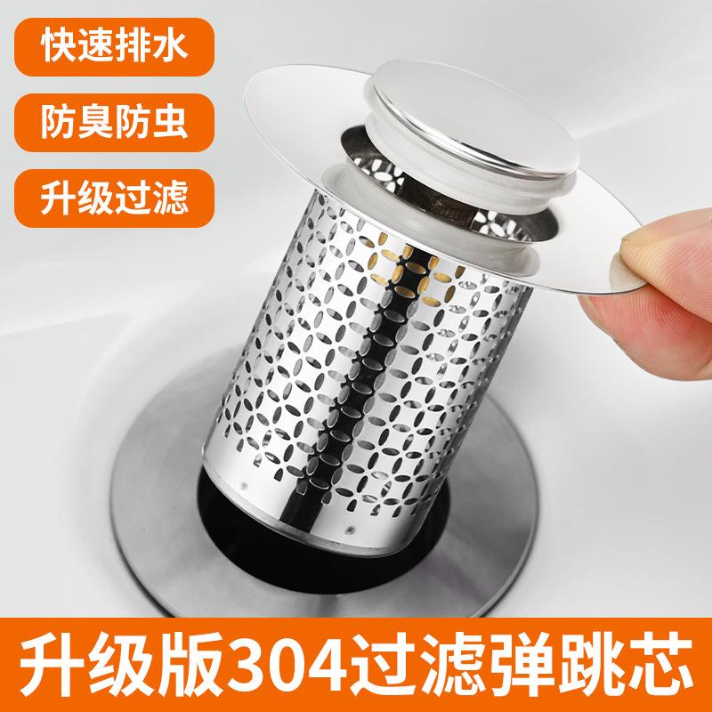 洗手台漏水塞子洗脸盆下水器配件防堵按压弹跳芯不锈钢过滤网跨境