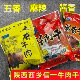 袋 西乡牛肉干 400 小袋真空包装 酱香五香麻辣味牛肉干 信一品牌