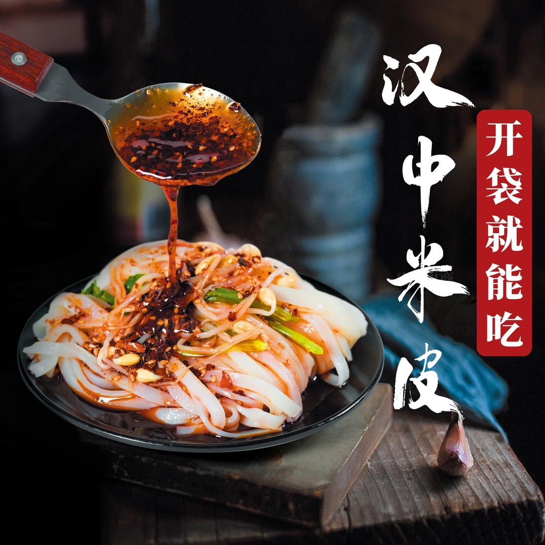 刘丞相汉中面皮城固柳林刘家米皮香辣味真空包装陕西凉皮开袋即食,粮油调味/速食/干货/烘焙,冲泡方便面/拉面/面皮,淘宝优惠券,粉丝福利购,淘宝优惠卷
