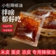 汉中热米皮同款 凉拌菜调料汁蘸料辣酱 辣椒油油泼辣子便携小包装
