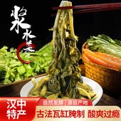 浆水菜陕西汉中浆水引子传统大缸发酵浆水面泡菜酸菜腌菜500g