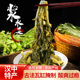 浆水菜陕西汉中浆水引子传统大缸发酵浆水面泡菜酸菜腌菜500g