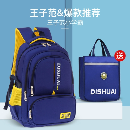 Детский сверхлегкий водонепроницаемый школьный рюкзак для мальчиков со сниженной нагрузкой