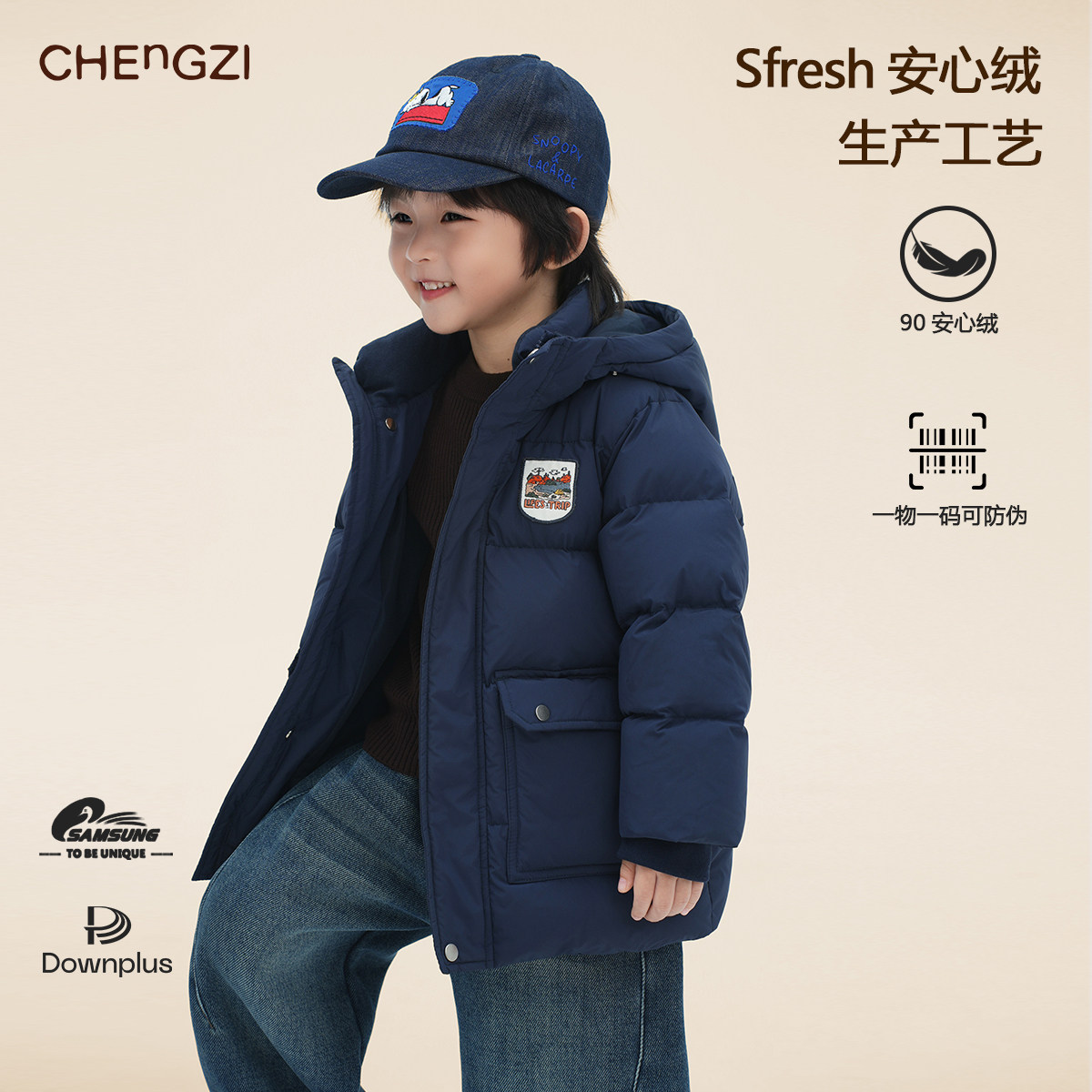 现货【软派克】90白鸭绒儿童冬季连帽加厚保暖羽绒服百搭CU254312,童装/婴儿装/亲子装,羽绒服,淘宝优惠券,粉丝福利购,淘宝优惠卷