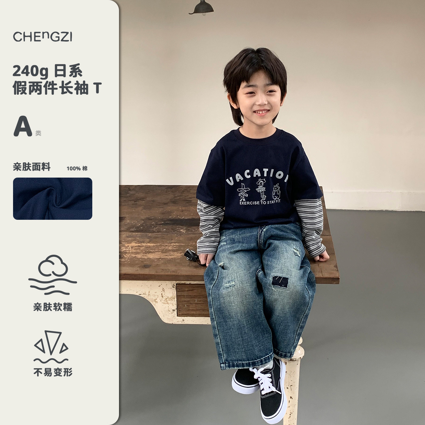 【新疆棉】100%新疆棉男童秋季柔感假两件长袖宝宝上衣橙子小童店图片