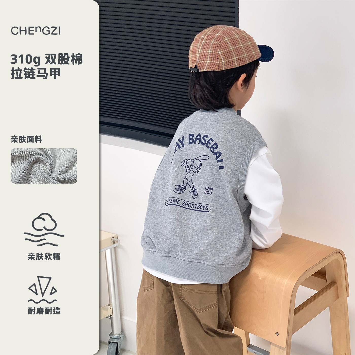 【棒球手】310g男童秋季宝宝坎肩背心外搭叠穿神器CZ6Q11图片