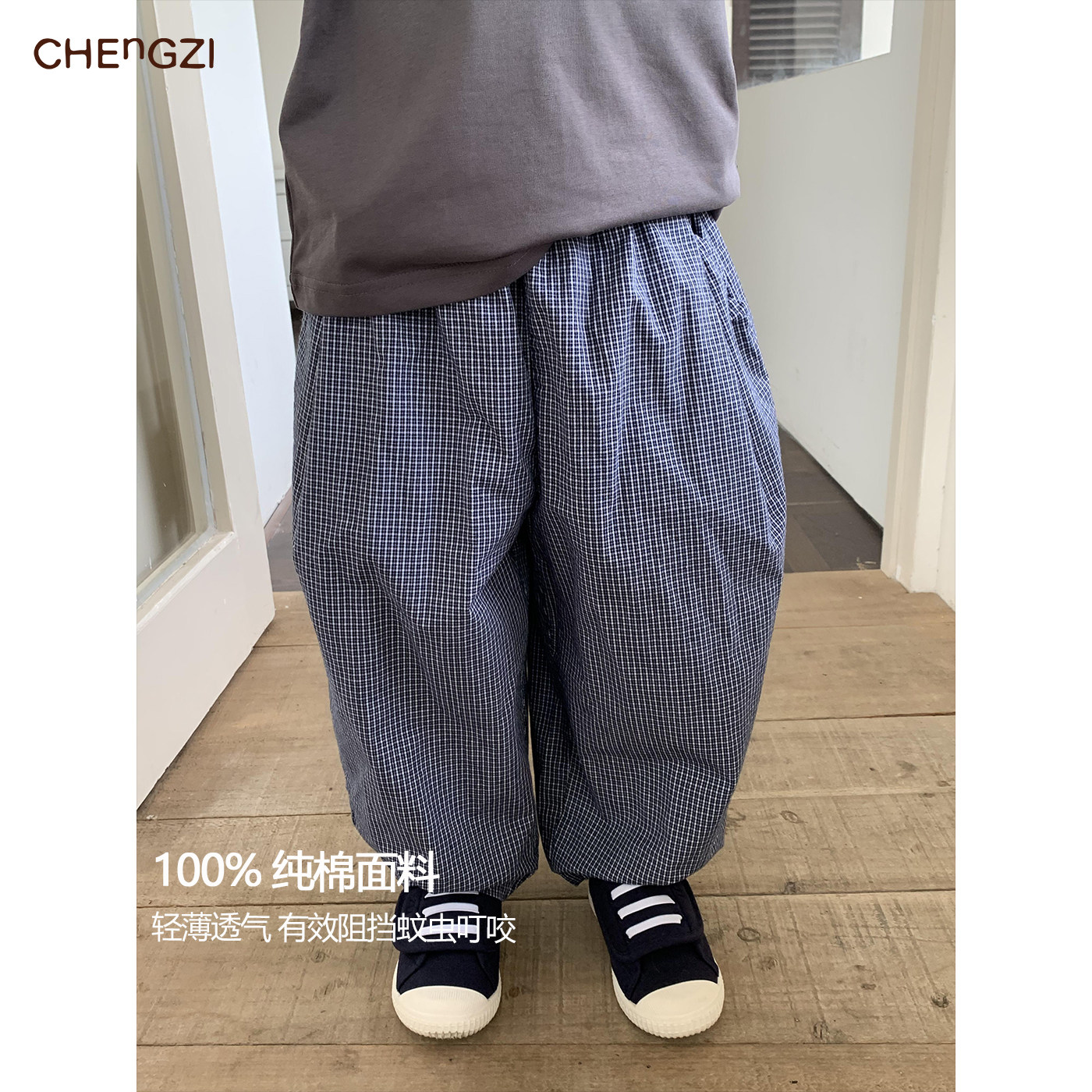 【格子防蚊裤】100%棉男童夏季薄款透气防蚊裤户外橙子小童店