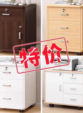 文件柜办公室桌下收纳柜带锁矮柜抽屉柜木质边柜储物柜落地小柜子