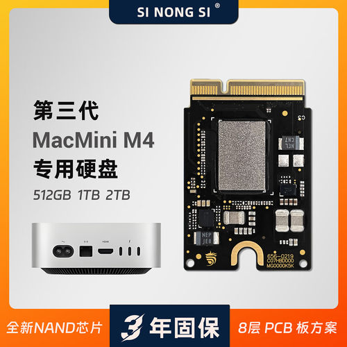 M4MINI固态硬盘小板1TB