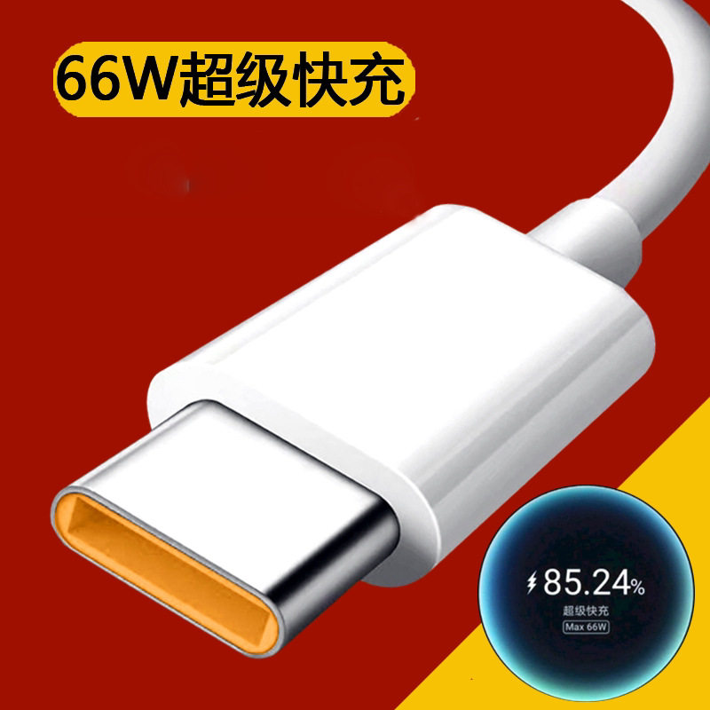 6A手机数据线白色超快充数据线Type-c数据线秒杀属于什么档次？