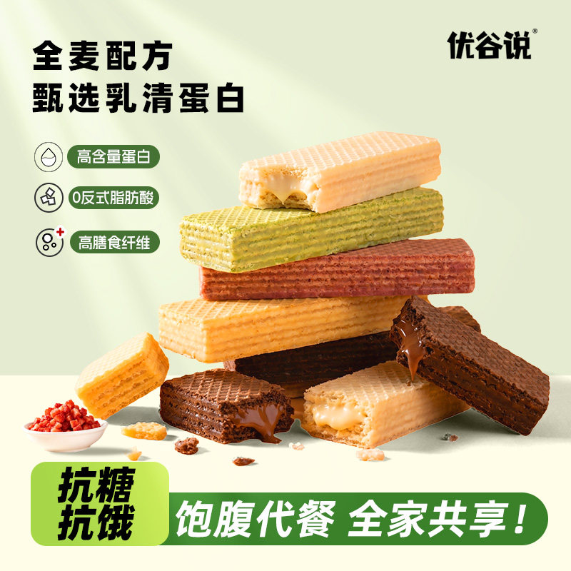 蛋白棒代餐威化能量棒饼干早餐健身零食品0低无减糖精脂肪卡热量