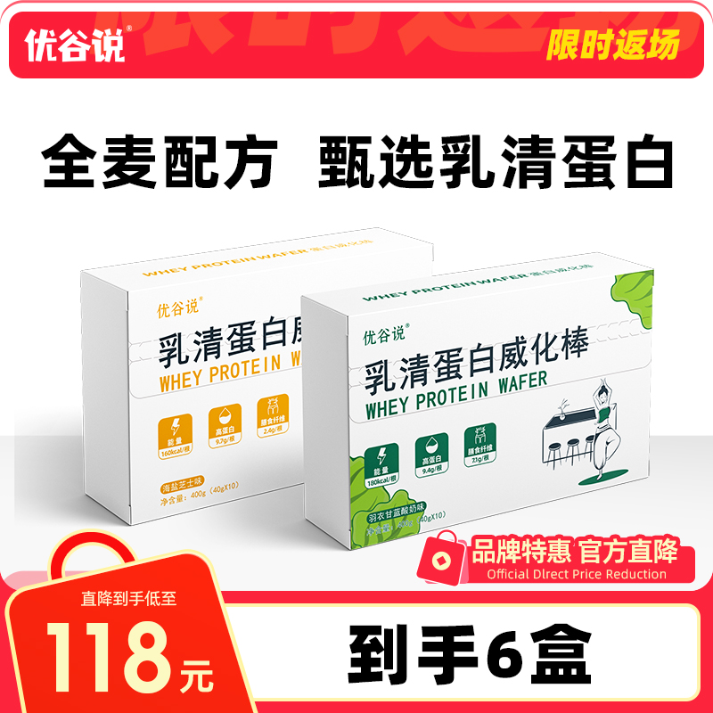 健身专属蛋白棒 ！一根饱腹！越吃越S!