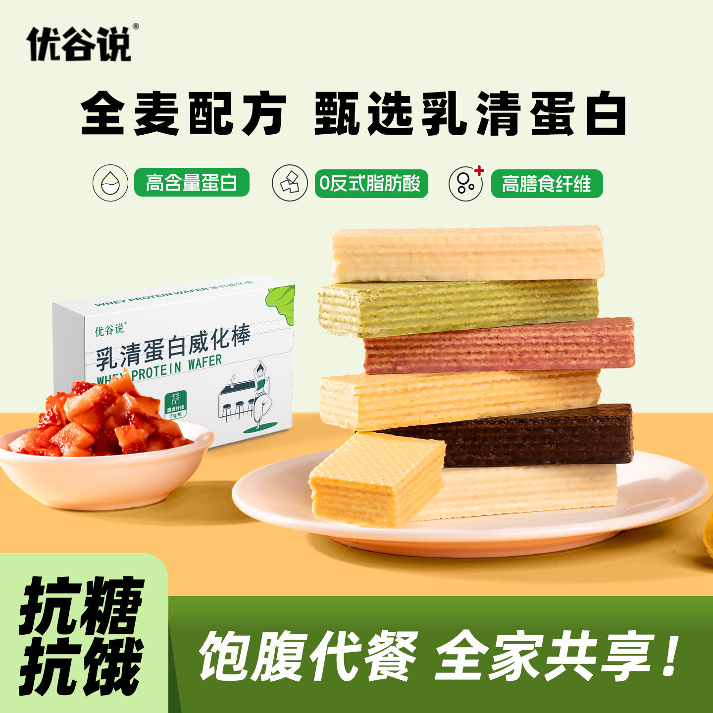 孕妈代餐乳清蛋白棒无添加蔗糖