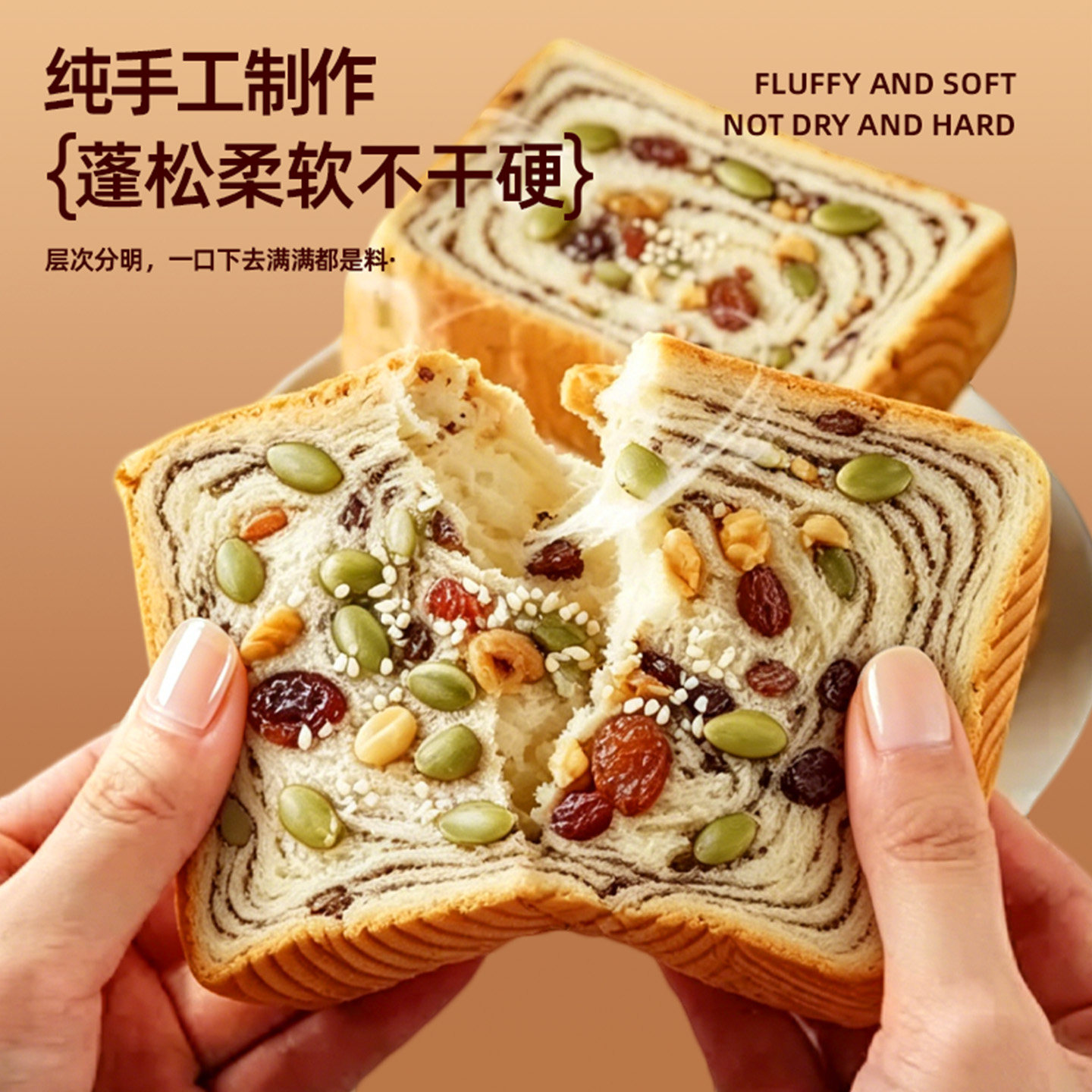 全麦粗粮面包无糖厚切坚果吐司孕妇代早餐减不升糖专用脂肥旗舰店