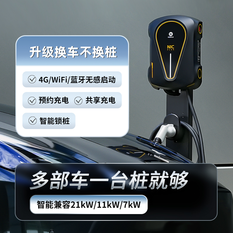 特斯拉智能开盖/涓流充电 向下兼容11kW/7kW