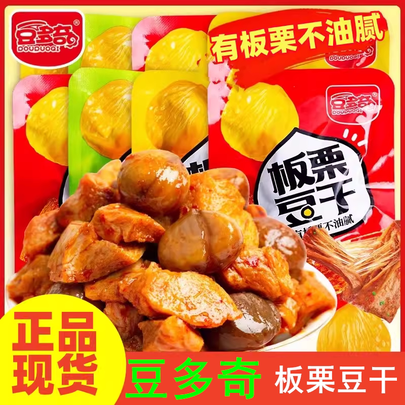 豆多奇板栗豆干香辣烧烤五香味板栗仁豆干辣条办公室休闲小吃零食