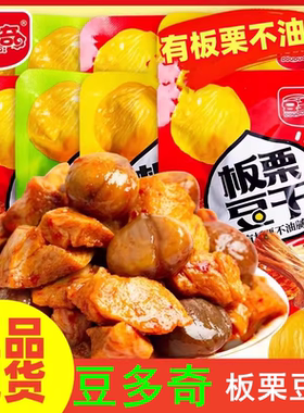 豆多奇板栗豆干香辣烧烤五香味板栗仁豆干辣条办公室休闲小吃零食