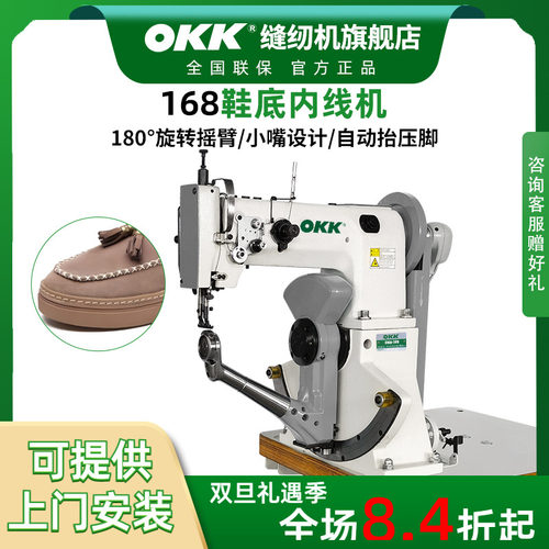 直筒斜筒式伺服电机168内线机