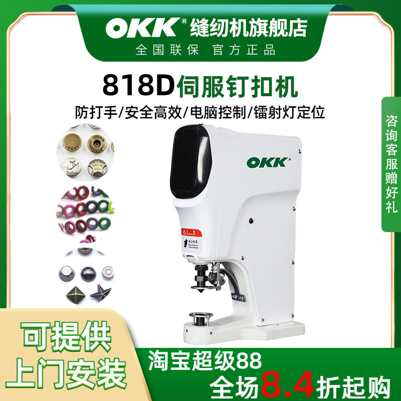 OKKȫ�Զ��ĺϿۻ���װ���ߵ綯��ۻ����Զ����Դ�ۻ���׿ۻ�