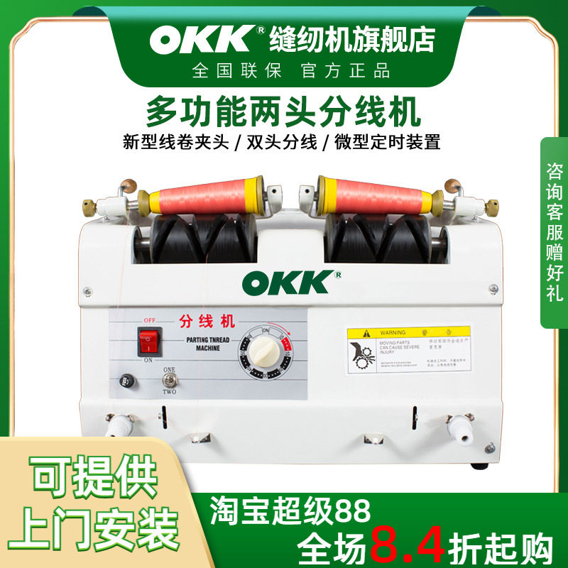 OKK-20S�Զ����߻��廨����װ��ר�����������������Է��߻�