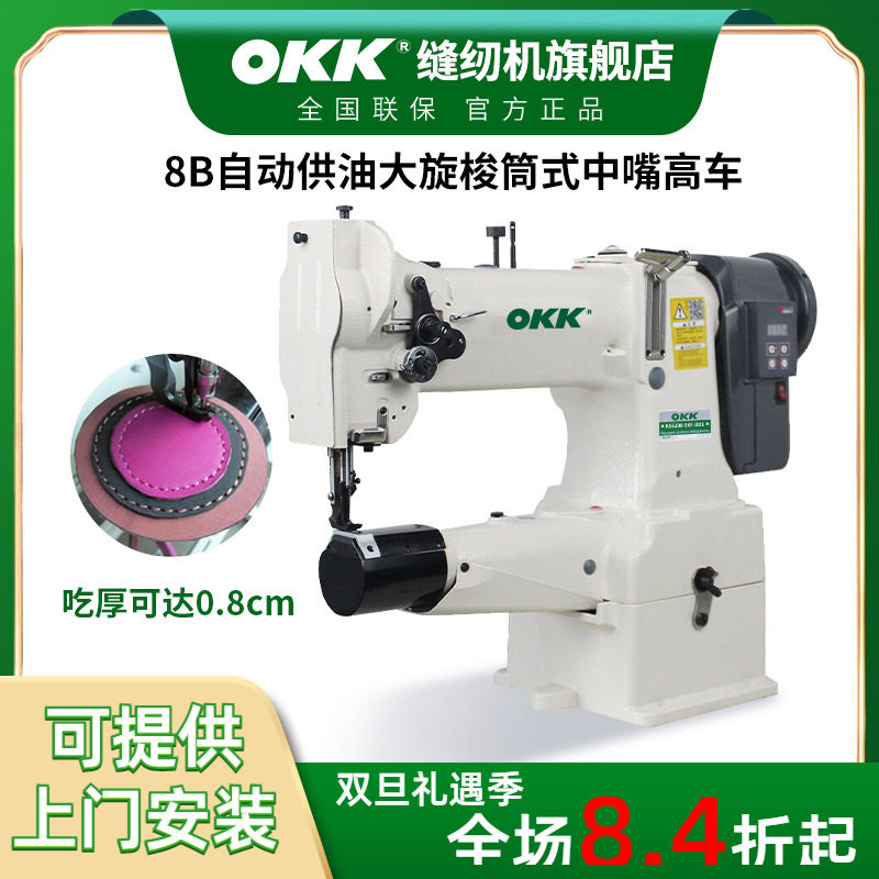 8B大嘴筒型同步高头车箱包皮厚料